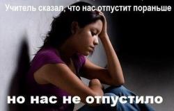 Вчитель
